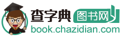 查字典圖書網